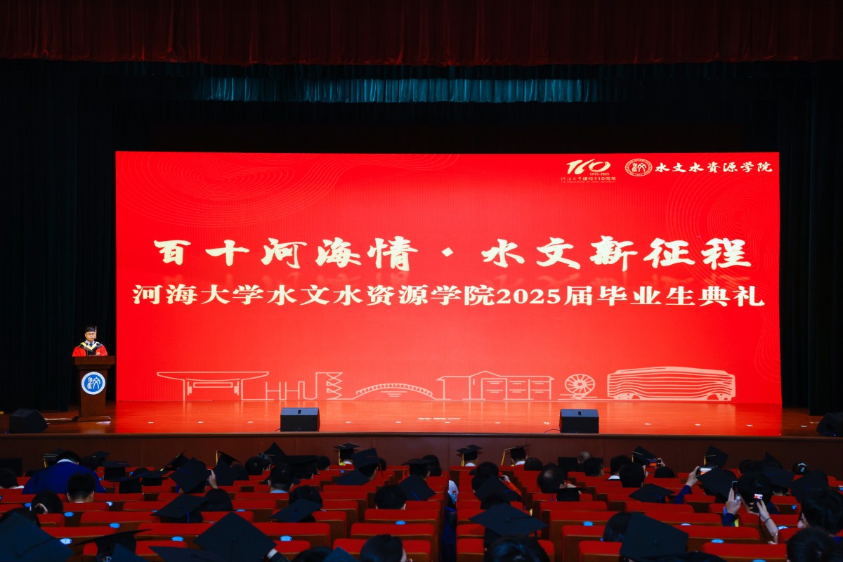 小说狂人
举行2025届学生毕业典礼