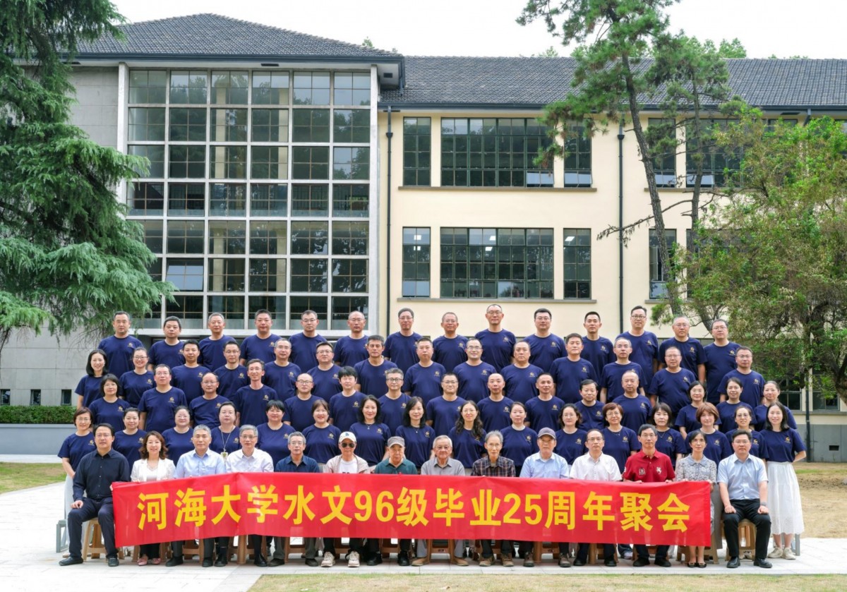 小说狂人
水文96级校友举办毕业25周年返校活动